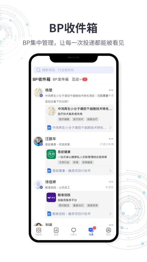 鯨準appv7.8.0 3