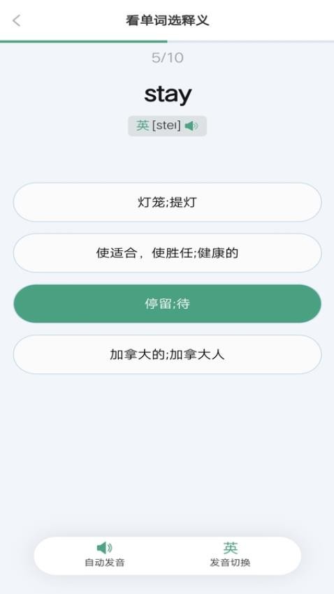 单词突击营软件免费版v1.0.3(1)