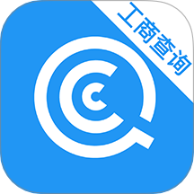 企业信用信息查询官方版APP v17.1.6