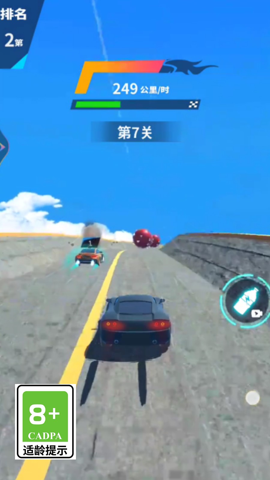 汽車漂移拉力賽游戲v1.0.0 2