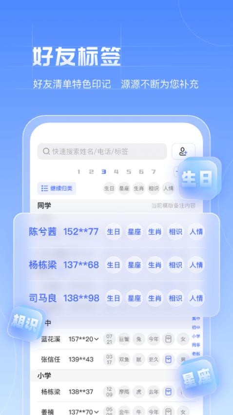 赤诚讯通app免费版v1.0.0(5)