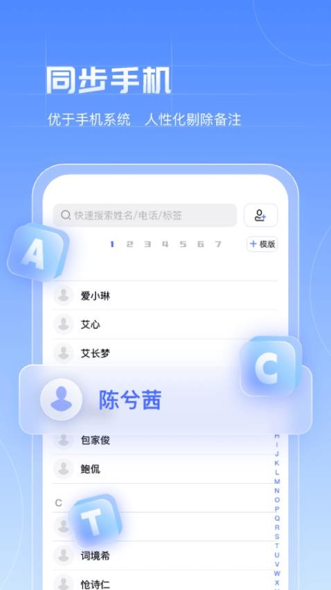 赤诚讯通app免费版v1.0.0(1)