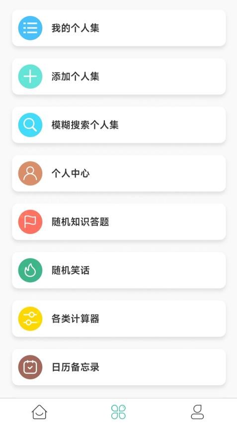 雀行个人集官网版v1.0.0(1)