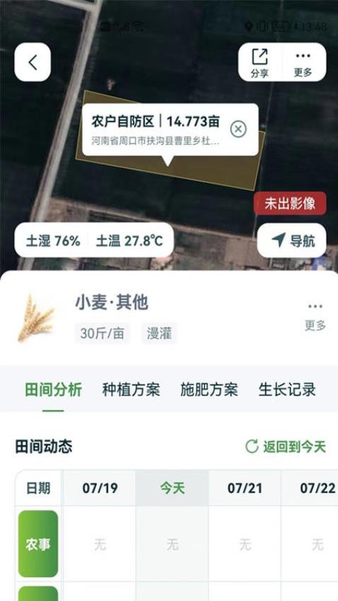 中国农资为农app官方版v1.2.1(4)