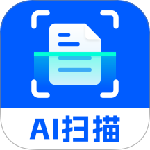 AI扫描识别王免费版 v1.0.2