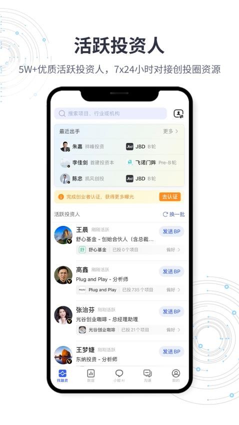 鯨準app