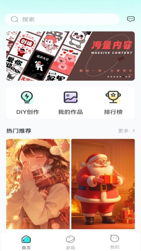 妙圖秀官方版v1.0.0 3