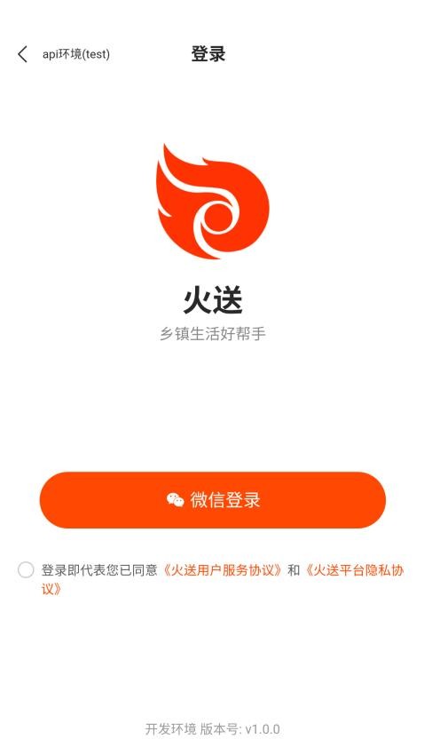 火送APP官方版v1.0.3 3