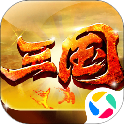 三国英雄传奇手游 v1.9.807