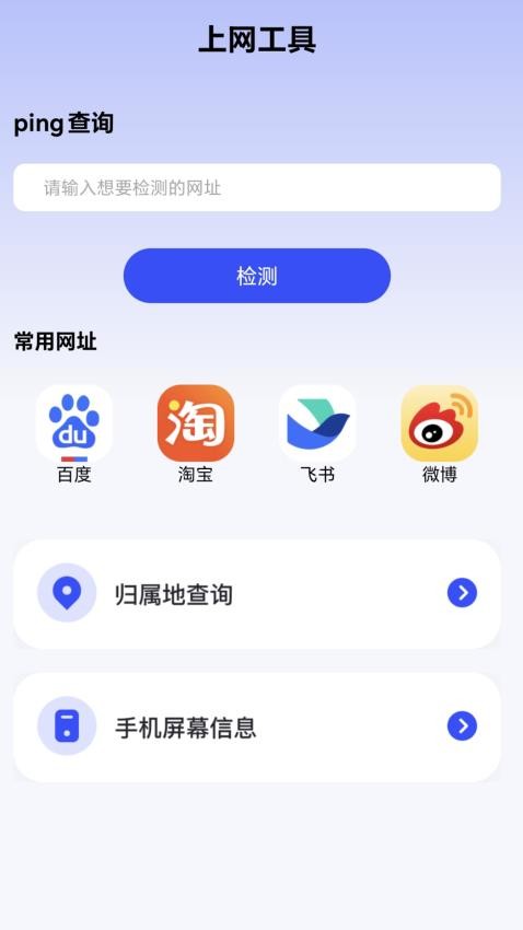 5G优享WiFi免费版v2.0.1(3)