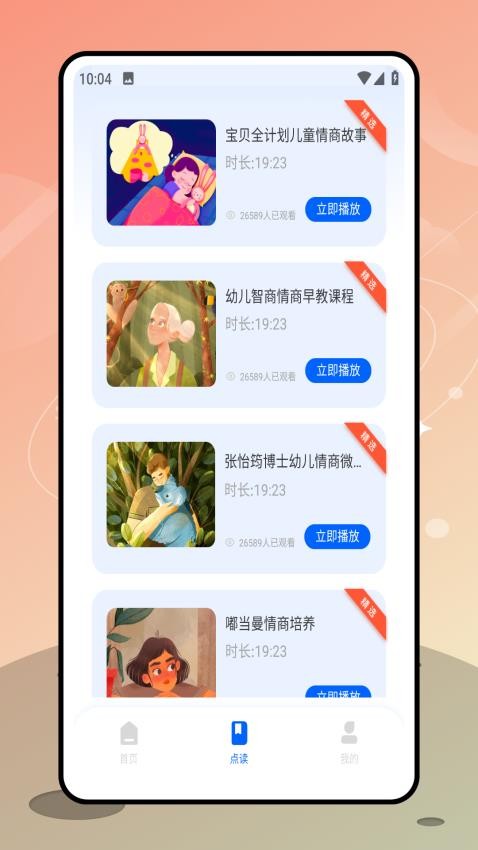 阳光课堂免费版v1.0.0 2