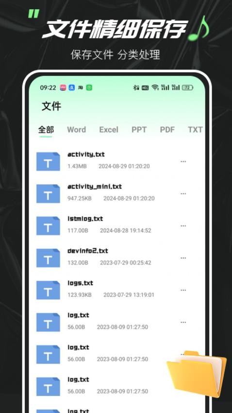 实时变声器大师最新版v1.0.2 1