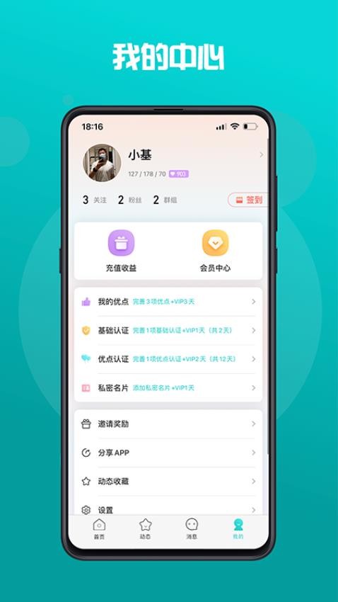 GYOU手机版v1.3.2(3)