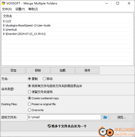 VOVSOFT Merge Multiple Folders(文件夹合并)