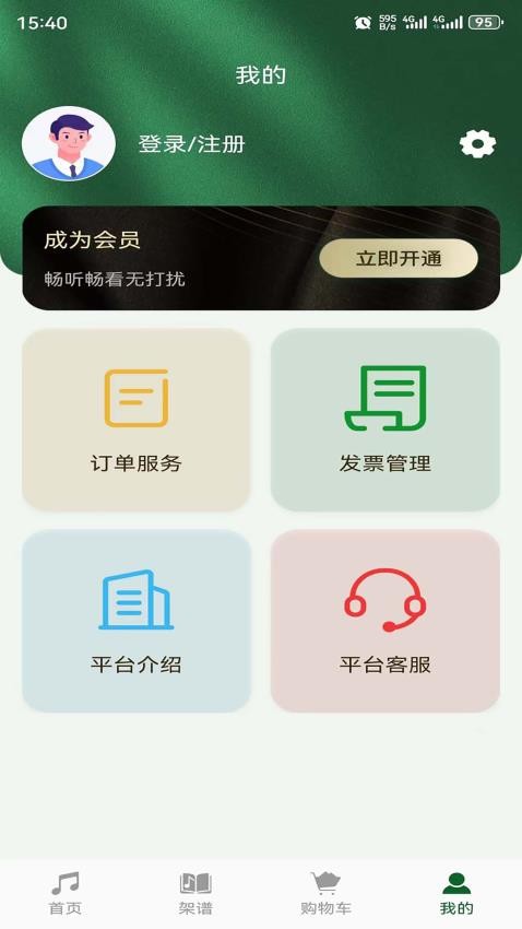 绿绿合唱app手机版v1.0.4.1 3