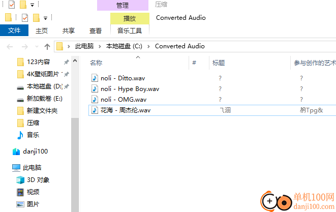 Softdiv MP3 to WAV Converter(音頻轉換器)