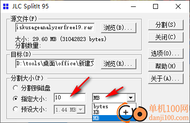 JCL SplitIt(文件分割处理软件)