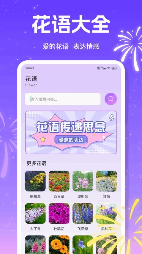 合信聊天免费版v1.0.1 3