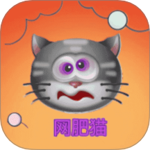 網(wǎng)肥貓手機(jī)版 v0.0.3