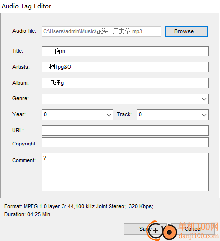 Softdiv MP3 to WAV Converter(音频转换器)