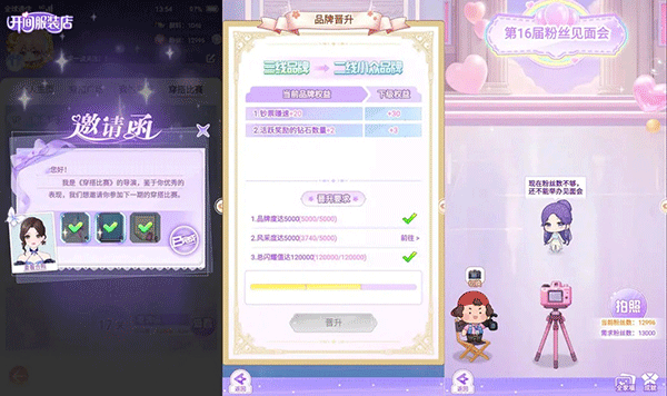 开间服装店手游v1.0.1 4