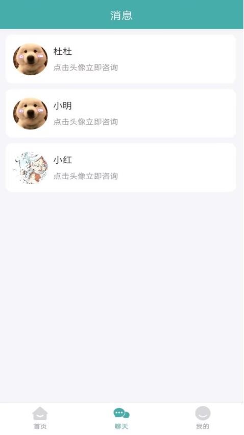 马欣教授医生端app官网版v1.2.0 2