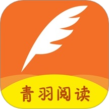 青羽閱讀官方版 v1.3