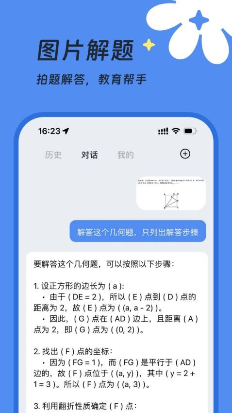 AI視界免費版v2.0.0 2