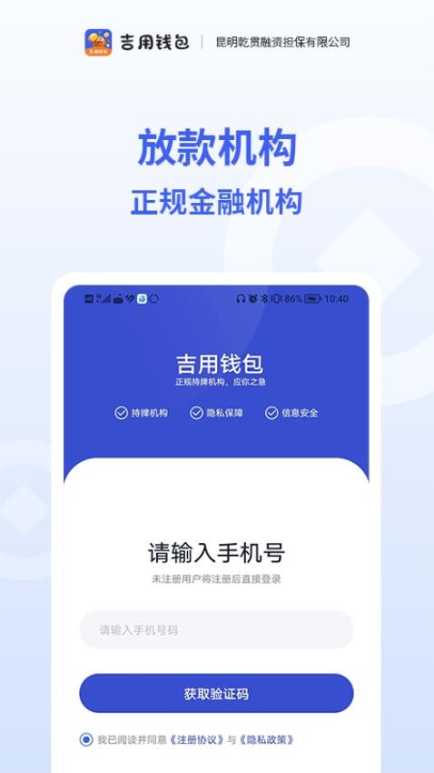 吉用钱包官方版(5)