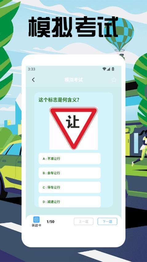 我的汽车站极速版APPv1.2 1