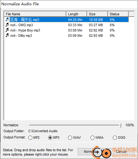 Softdiv MP3 to WAV Converter(音频转换器)