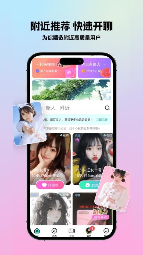 精艺app官方版