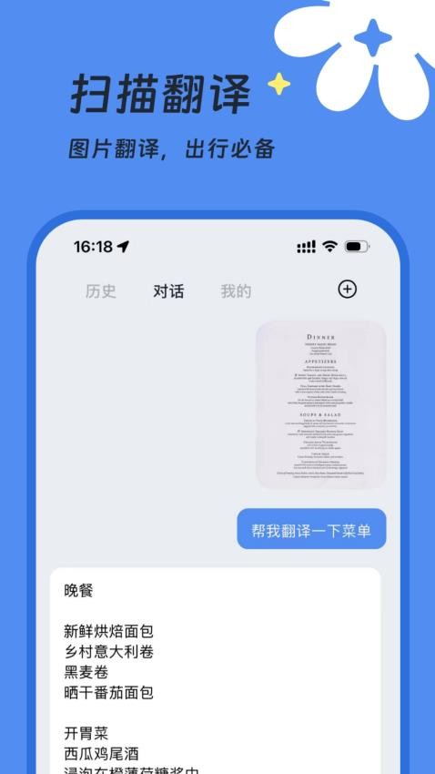 AI视界免费版v1.3.0 1