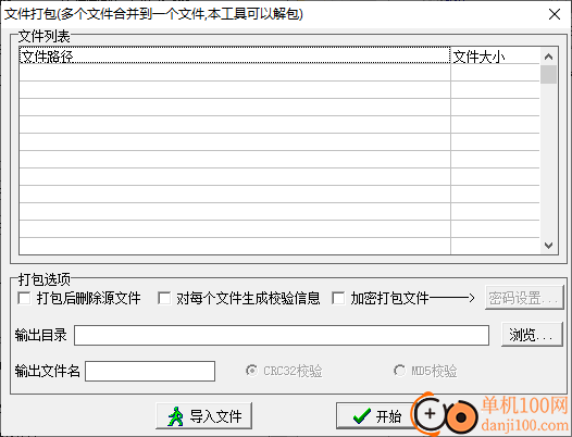 神话文件分割助手