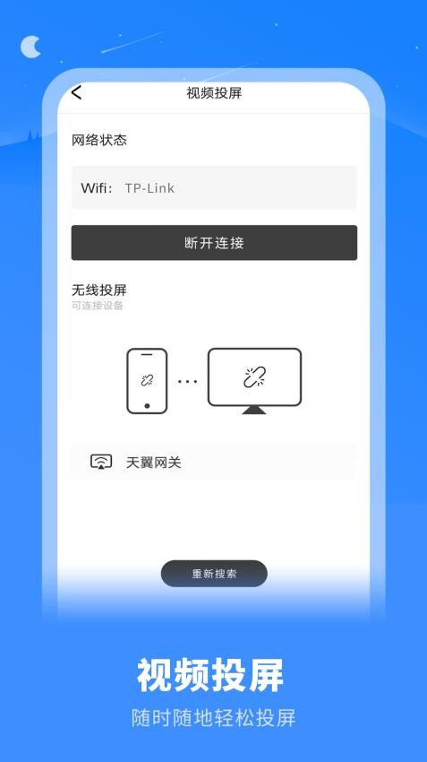 万能视频官方版v1.0.5 3