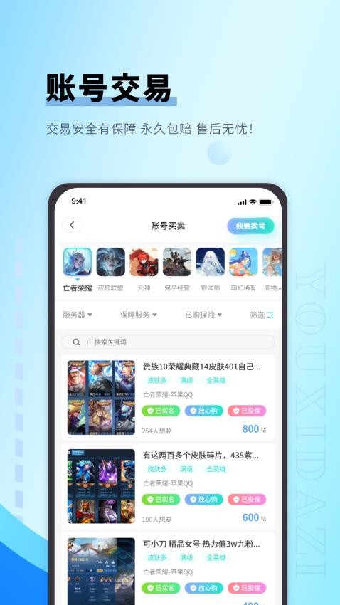 魔唇官方版v2.3.0 2