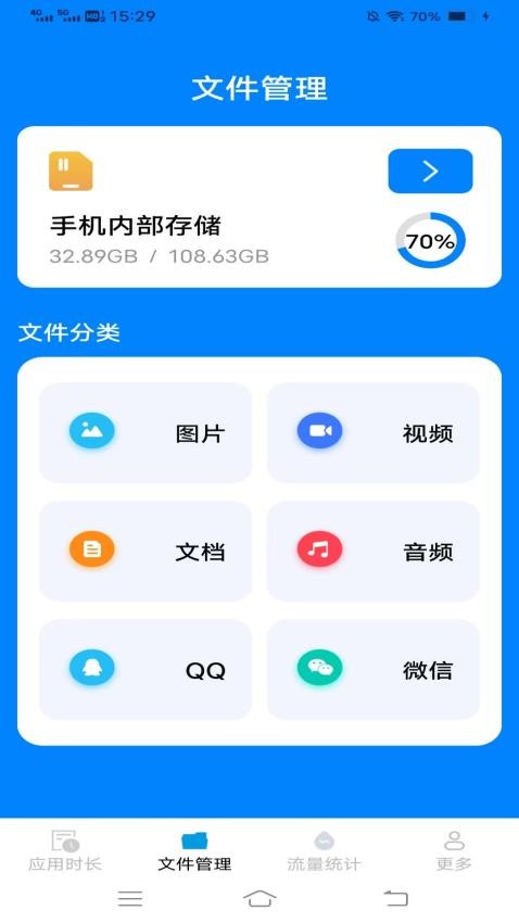 腾龙时长管家官网版v3.3.8.2 3