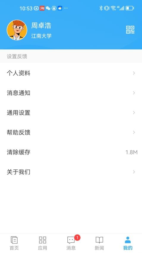 e江南官網(wǎng)版v3.0.3 2