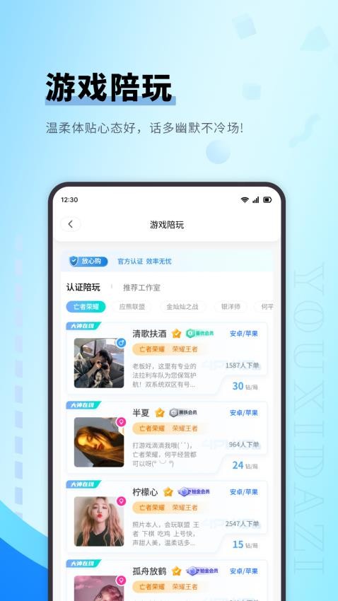 魔唇官方版v2.3.0 3