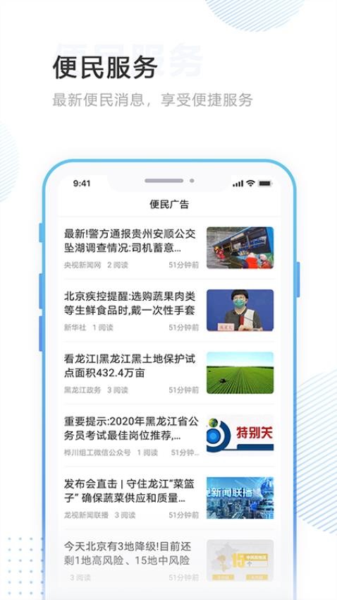 印象穆棱免费版v4.5.0(1)