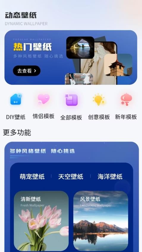 百變換壁紙app免費版