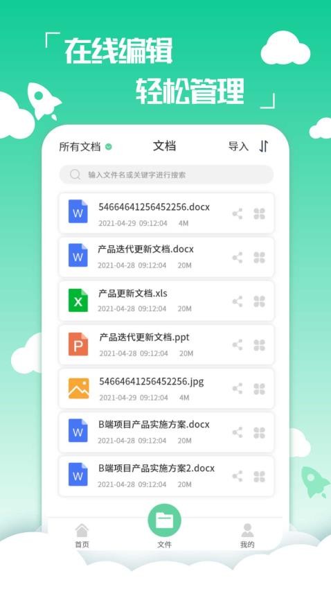 PDF编辑转换器最新版v2.2.13 1