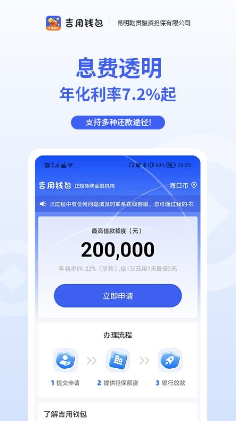 吉用钱包官方版(2)