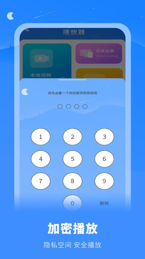 万能视频官方版v1.0.5 1