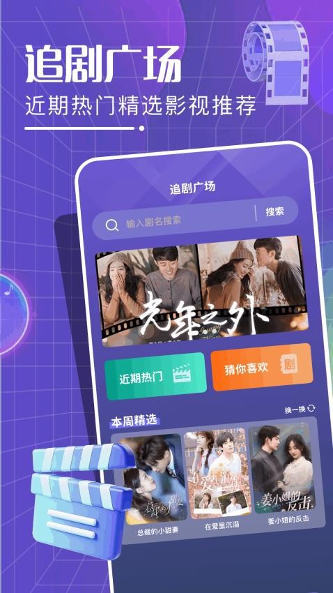 笑笑视界app最新版