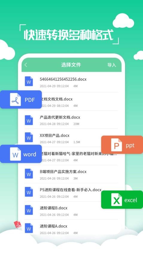 PDF编辑转换器最新版v2.2.13 3