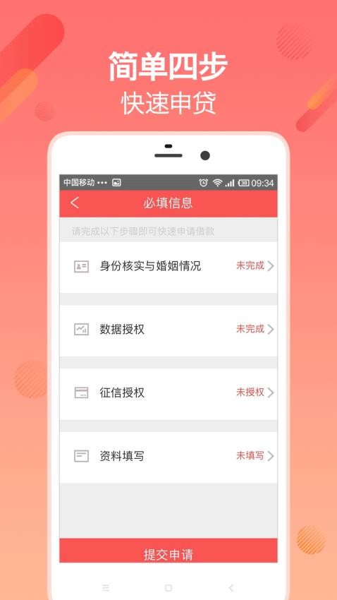 小微钱铺app最新版(3)