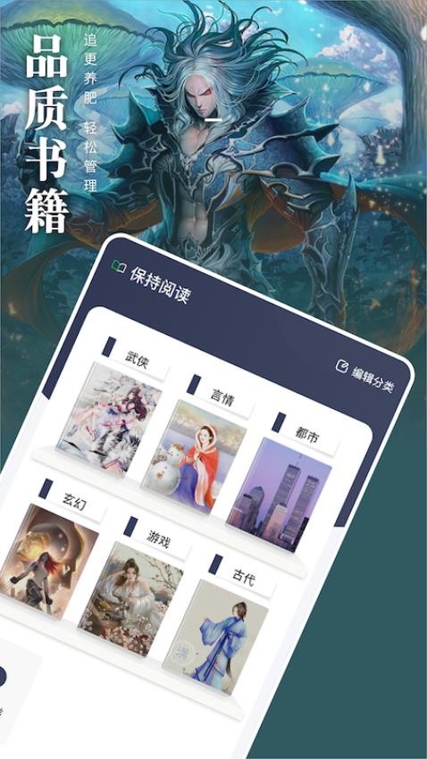 饭团阅读免费版v1.8(3)