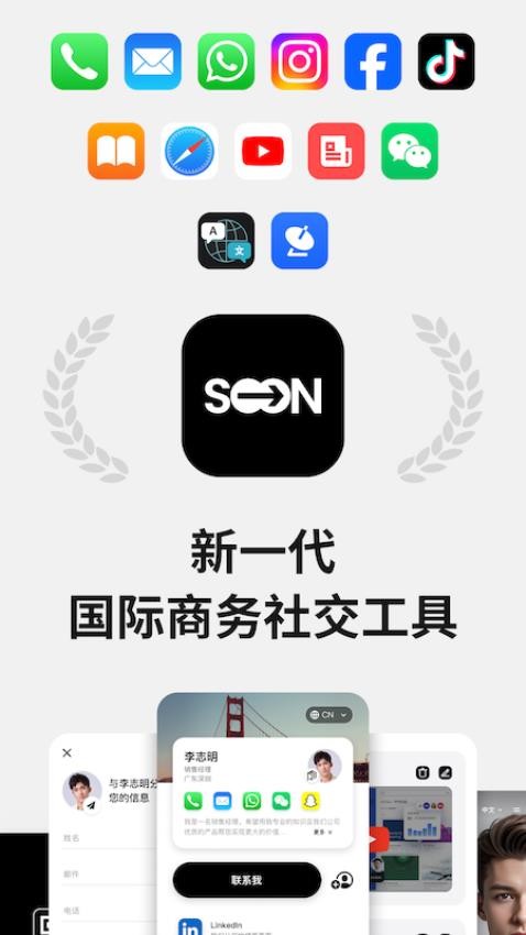 Soon官方版v1.0.42 1