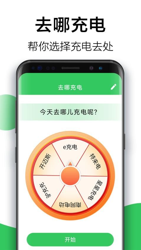 天天省心充电手机版v1.2.1.9 1